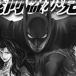 Manga Batman and Justice League